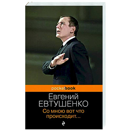 Фото Со мною вот что происходит...