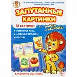 Животные леса-Любимые игрушки-Овощи. Запутанные картинки