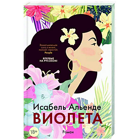 Фото Виолета