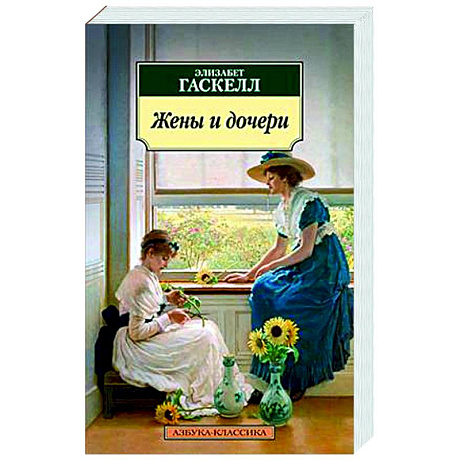 Фото Жены и дочери