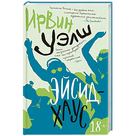 Фото Эйсид-хаус