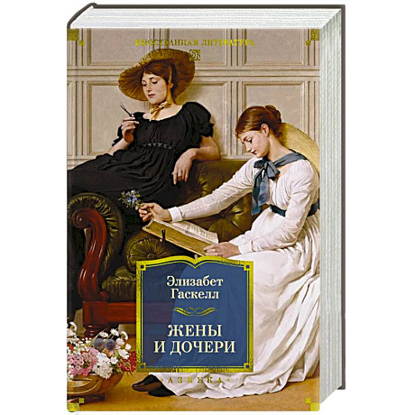 Фото Жены и дочери