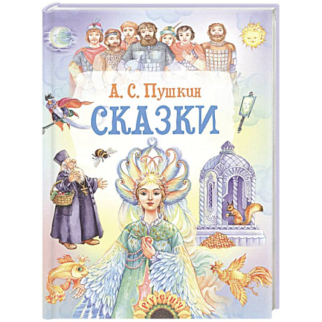 Фото Сказки