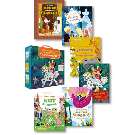 Фото Большая коллекция: классика мультфильмов (сборный комплект из 6-ти книг.)