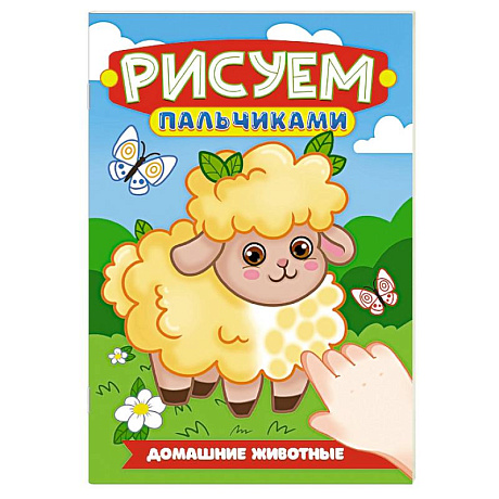 Фото Домашние животные
