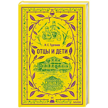 Фото Отцы и дети. Вечные истории