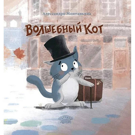 Фото Волшебный кот