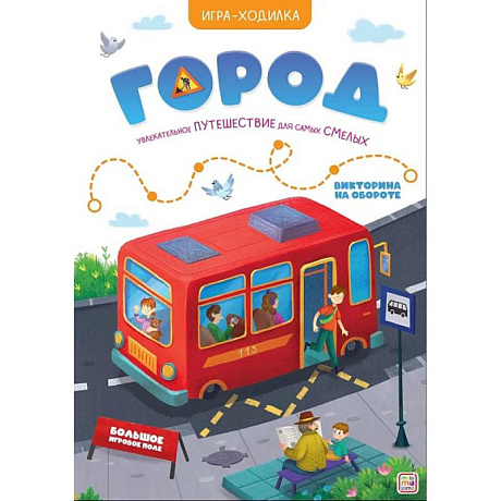 Фото Игра-ходилка. Город