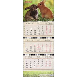 Календарь квартальный на 2023 год Поцелуйчик