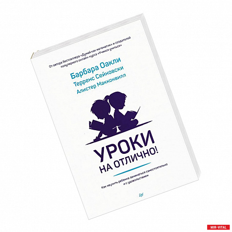 Фото Уроки на отлично! Как научить ребенка заниматься самостоятельно и с удовольствием