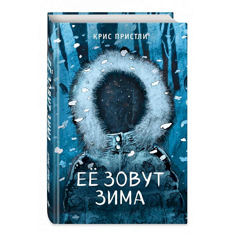 Фото Её зовут Зима (выпуск 2)