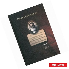 Трагически ужасная история ХХ века