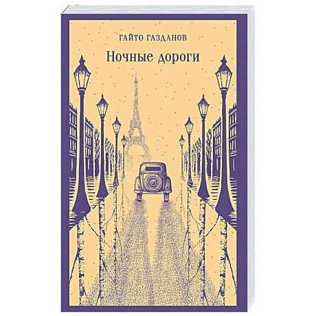 Фото Ночные дороги