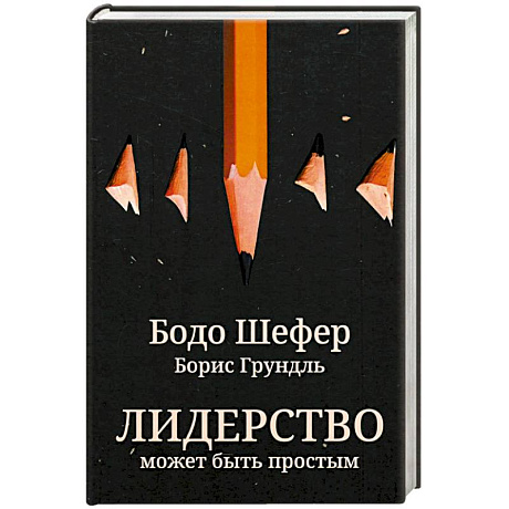 Фото Лидерство может быть простым
