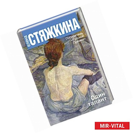Один талант