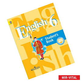 Английский язык. 6 класс. Учебник. С онлайн-поддержкой