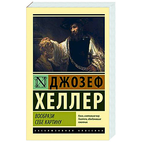 Фото Вообрази себе картину