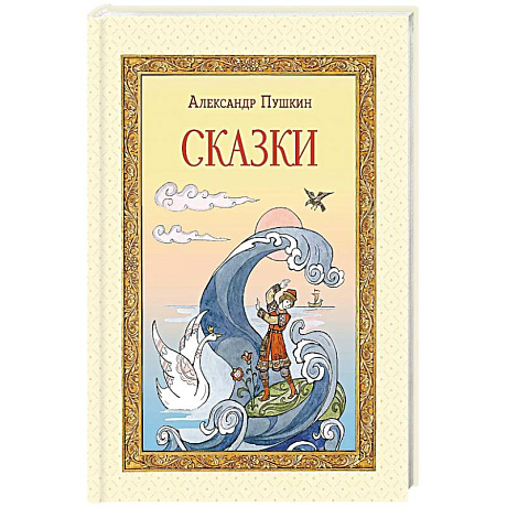Фото Сказки