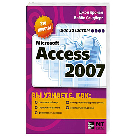 Microsoft Access 2007