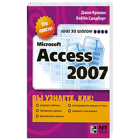 Фото Microsoft Access 2007