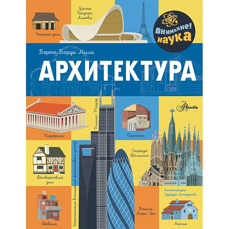 Фото Архитектура