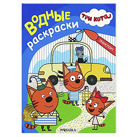 Фото Транспорт