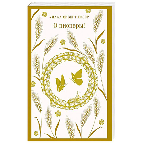 Фото О пионеры!