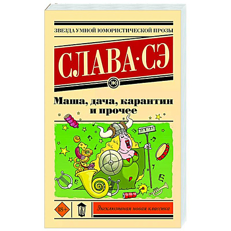 Фото Маша, дача, карантин и прочее