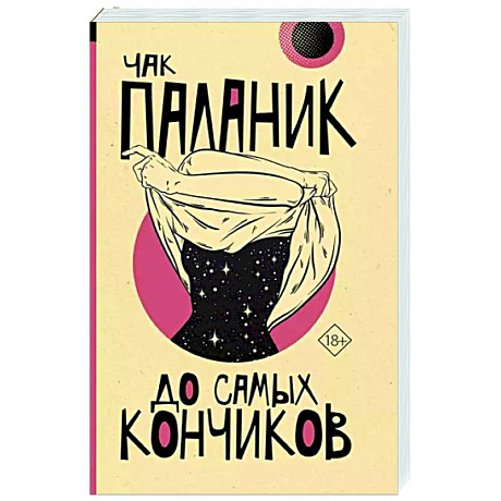 Фото До самых кончиков