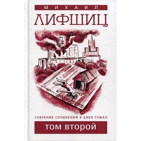 Фото Собрание сочинений