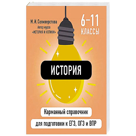 Фото История