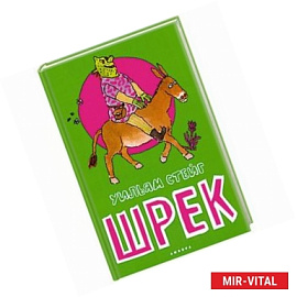 Шрек