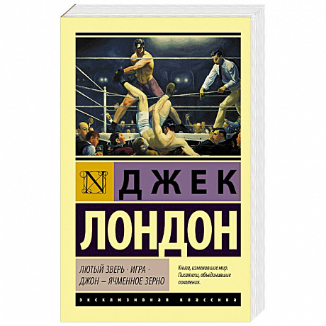 Фото Лютый Зверь. Игра. Джон – Ячменное Зерно
