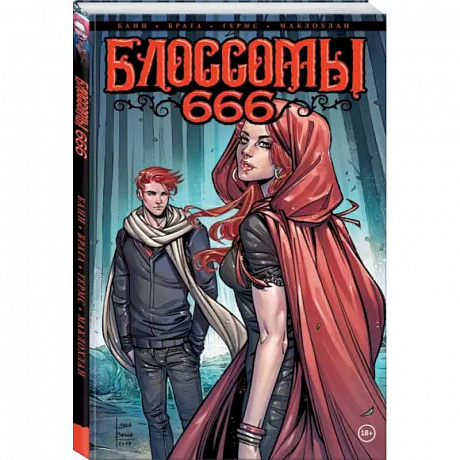 Фото Блоссомы 666