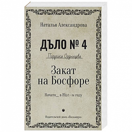 Фото Закат на Босфоре