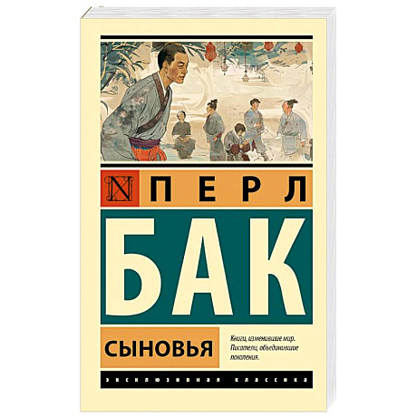 Фото Сыновья