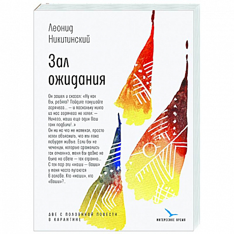 Фото Зал ожидания