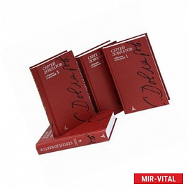 Собрание сочинений в 4-х томах