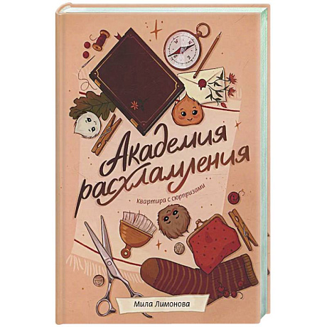 Фото Академия расхламления