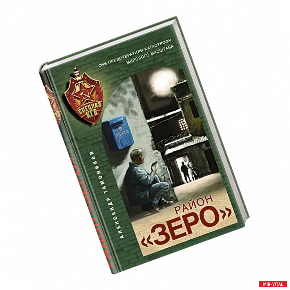 Фото Район «Зеро»