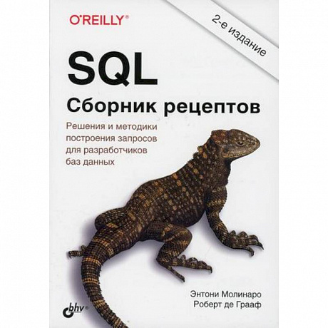 Фото SQL