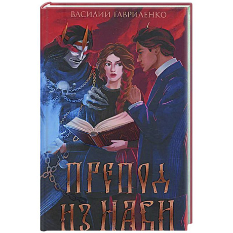 Фото Препод из Нави