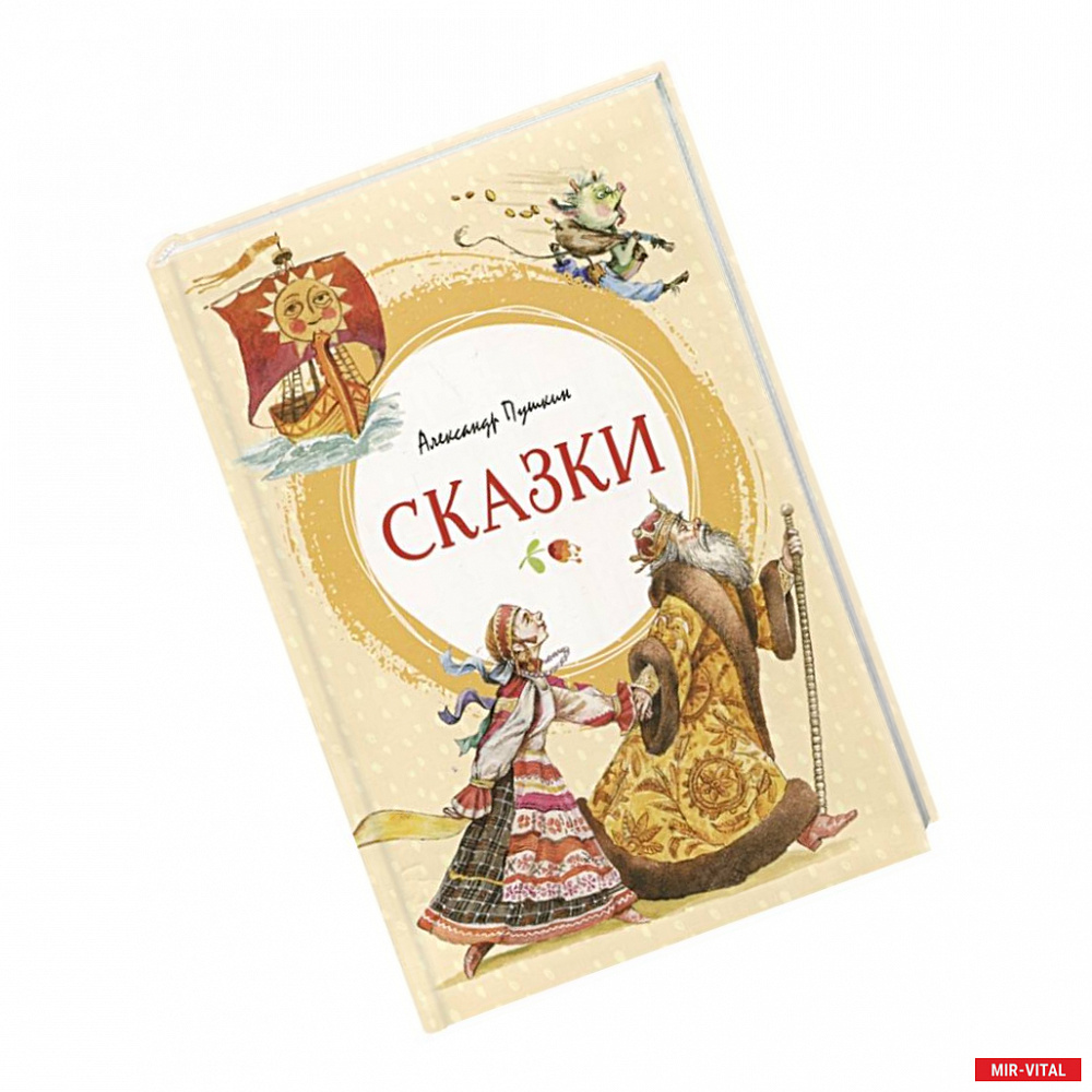 Фото Сказки