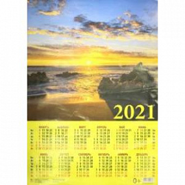 Календарь настенный на 2021 год 'Морской закат' (90110)