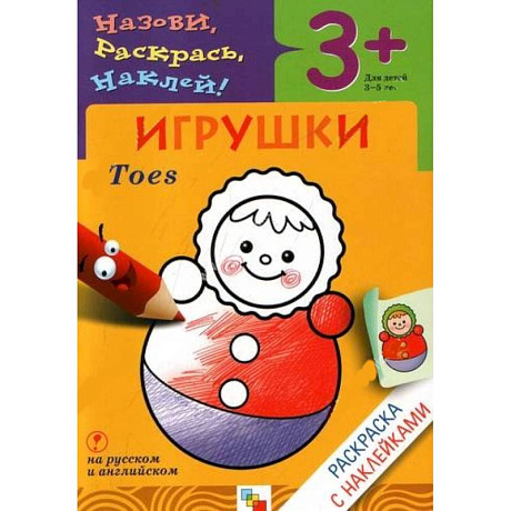 Фото Игрушки