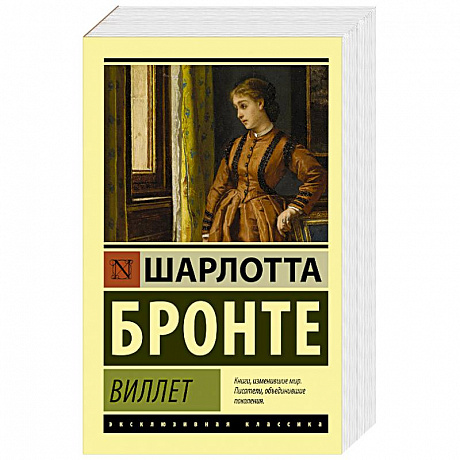 Фото Виллет