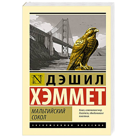 Фото Мальтийский сокол