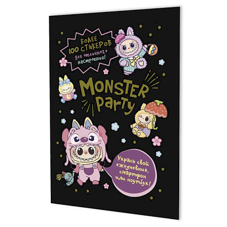 Фото Наклейки Monster Party (черная обложка)
