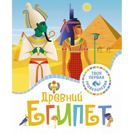 Фото Древний Египет
