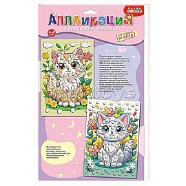 Сверкающая мозаика (2 в1). Котята и цветы